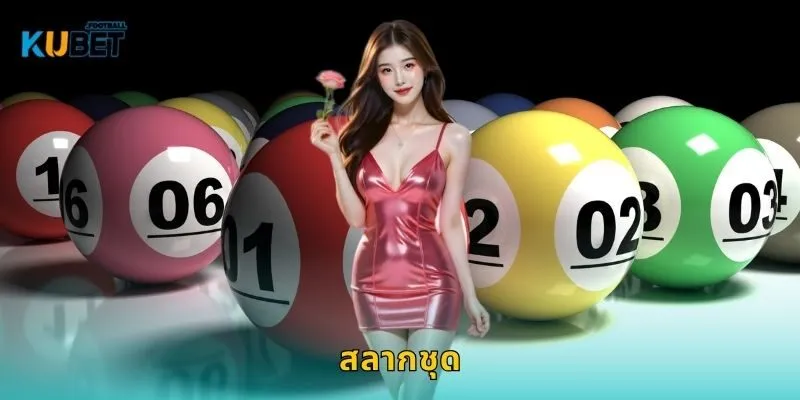สลากชุด รวมรางวัลใหญ่ – เพิ่มโอกาสลุ้นที่ Kubet