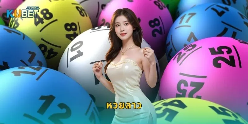 หวยลาว ตัวเลขเพื่อนบ้าน – เสี่ยงโชคง่ายที่ Kubet