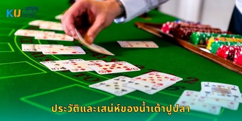 น้ำเต้าปูปลา เกมพื้นบ้าน – สนุกลุ้นรางวัลใหญ่ที่ Kubet 1 ประวัติและเสน่ห์ของน้ำเต้าปูปลา